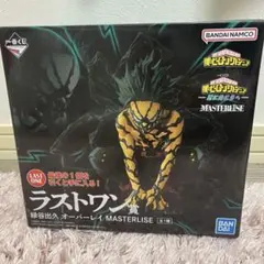 ヒロアカ 1番くじ ラストワン賞