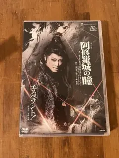 宝塚歌劇団 星組(専科) 瀬央ゆりあさん お茶会DVD - メルカリ