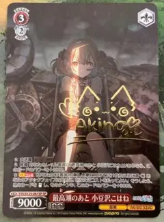 Item thumbnail for item af8a2b48-7fb5-4acb-bb5c-ee893c68affd