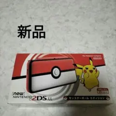 新品　未使用　　newニンテンドー2ds ll 　ポケモン　モンスターボール