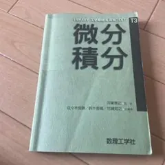 高専 教科書 20冊 書き込みなし 2026年最新】高専教科書の人気アイテム - メルカリ