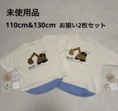 未使用品☆働く車☆スパンコール☆Tシャツ☆110cm130cm☆2枚セット