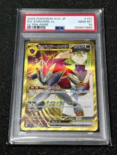 PSA10】スターミー GX 004/031 トレーナーボックス - メルカリ