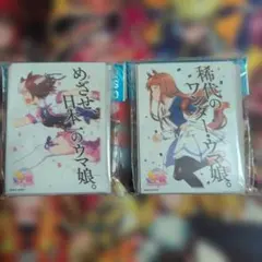 2026年最新】ウマ娘 スリーブの人気アイテム - メルカリ