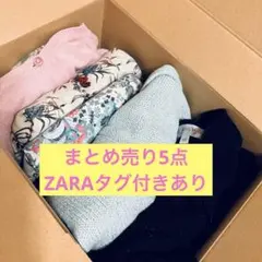 まとめ売り　タグ付きZARA他、全5点