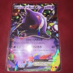 ゲンガー EX 033/088 1ED RR XY 拡張パック - メルカリ