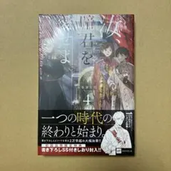 井内賢吾 あなたの狂気の春が咲く 完品 シール付き 帯付き 丸尾末広