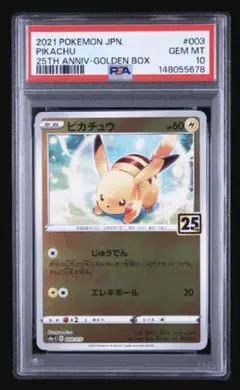2026年最新】25TH ピカチュウ psa10の人気アイテム - メルカリ