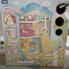 タカラトミー すみっコぐらし くっつきすみっコハウス
