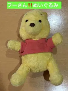 【プーさん‼️ぬいぐるみ】 くまのプーさん ぬいぐるみ