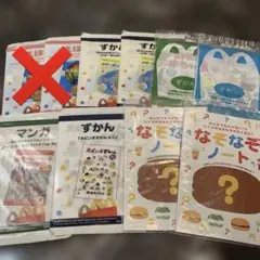 マクドナルド ハッピーセット 10冊セット 絵本 ずかん マンガ まとめ