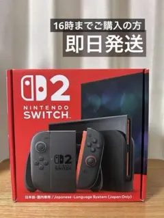 ほぼ未使用 ニンテンドースイッチ2 本体 日本語 国内専用 - メルカリ