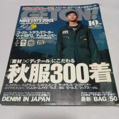 GETON! ゲットオン 2001年10月号のサムネイル