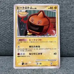 ヒートロトム ◇ Pt2 時の果ての絆 031/090 | Mercari