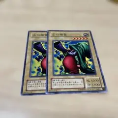 遊戯王　モンスター　初期・2期　ノーマル・字レア　まとめ売り　オマケ付 遊戯王 モンスター 初期・2期 ノーマル・字レア まとめ売り