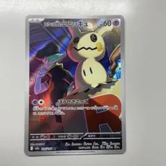 2025年最新】ポケカミミッキュの人気アイテム - メルカリ