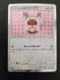 2025年最新】ニンフィア ポンチョの人気アイテム - メルカリ