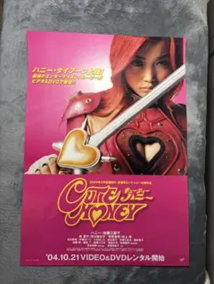 2026年最新】キューティーハニー ポスターの人気アイテム - メルカリ