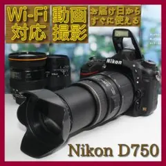 ❤️予備バッテリー付き❤️Nikon D750 超望遠 トリプルズームレンズ❤️