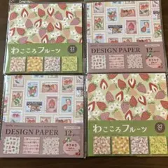 いちごデザインペーパーり.OKINI.amifa.デザインペーパーまとめ売り