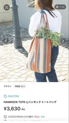 HAMMOCK TOTE L/ハンモック トートバッグ