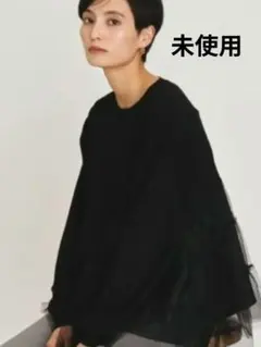 未使用*　OPAQUE.CLIP チュールティアードドッキングチュニックニット