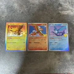 【ポケモンカード】サンダー ファイヤー フリーザー 計3枚セット