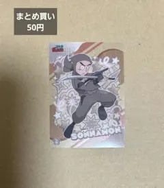 忍たま乱太郎 クリアカードコレクション No.98 諸泉尊奈門