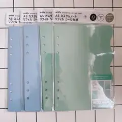 A5 カスタムノート リフィル シール台紙 グリーン ブルー20枚