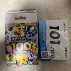 2026年最新】スタートデッキ101番の人気アイテム - メルカリ