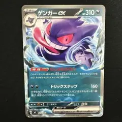 ゲンガーex ノーマル仕様 ポケモンカード スタートデッキ100収録