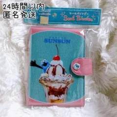 ③パペットスンスン パフェ シールバインダー シール帳 SUNSUN スイーツ