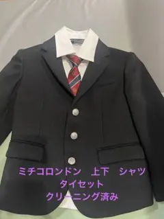 ミチコロンドン　コシノ　キッズスーツ110