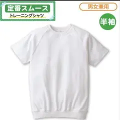 【新品】体操服　半袖　120