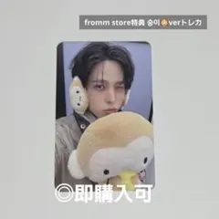 ATEEZ ソンファ fromm store特典 숭이verトレカ - メルカリ