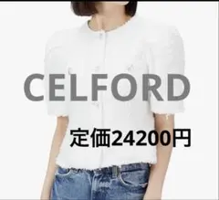2026年最新】 CELFORD (セルフォード) ファンシーツイード半袖