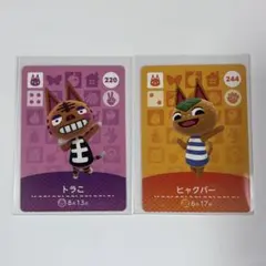 どうぶつの森 amiiboカード トラこ ヒャクパー
