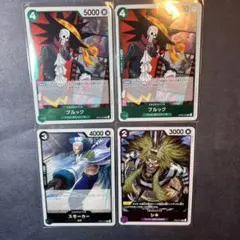 頂上決戦　ワンピースカードゲームブルック　シキ　スモーカー　セット　4枚