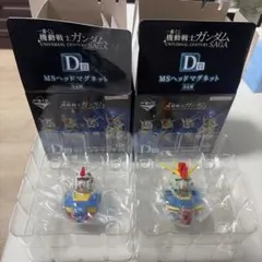 一番くじ　機動戦士ガンダム　D賞　MSヘッドマグネット 2個セット