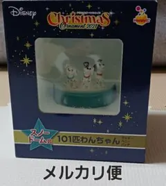 ディズニー　ハッピーくじ　クリスマス2021 スノードーム　101匹わんちゃん