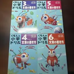 2026年最新】くもんの人気アイテム - メルカリ