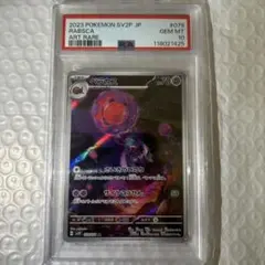 貝拉卡斯 PSA10