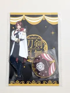 刀ミュ 後家兼光 十周年受注アクスタ