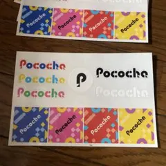 2026年最新】ポコチャ プライズの人気アイテム - メルカリ