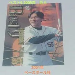 2025年最新】松井秀喜 bbmの人気アイテム - メルカリ