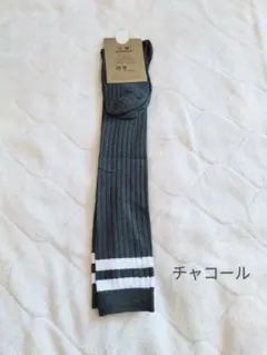 チャコール リブ編み 膝上ソックス　灰色　ニーハイソックス　オーバーニーソックス