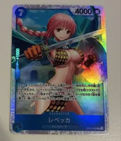 レベッカ SR OP10-058