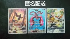 2026年最新】ガラル三鳥 urの人気アイテム - メルカリ