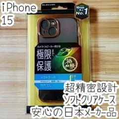 極限設計 iPhone 15 ケース ソフトカバー カメラレンズ保護設計