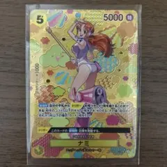 ナミ パラレル 和柄SP SR-SPC [OP08-106]「新たなる皇帝」 ナミ SP/SR☆ (スペシャルカード/スーパーレアパラレル) 星1